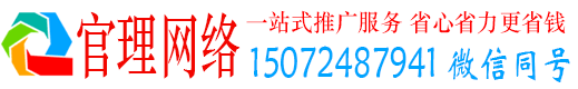 大名官理竞价推广开户
