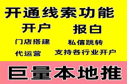 案例解析：信息流推广开户的创意与执行